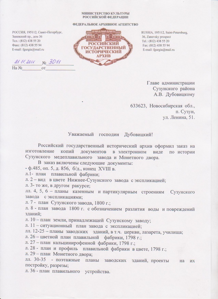 РГИА_1.jpg